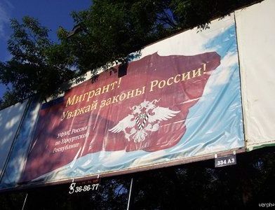 прописка в Соколе